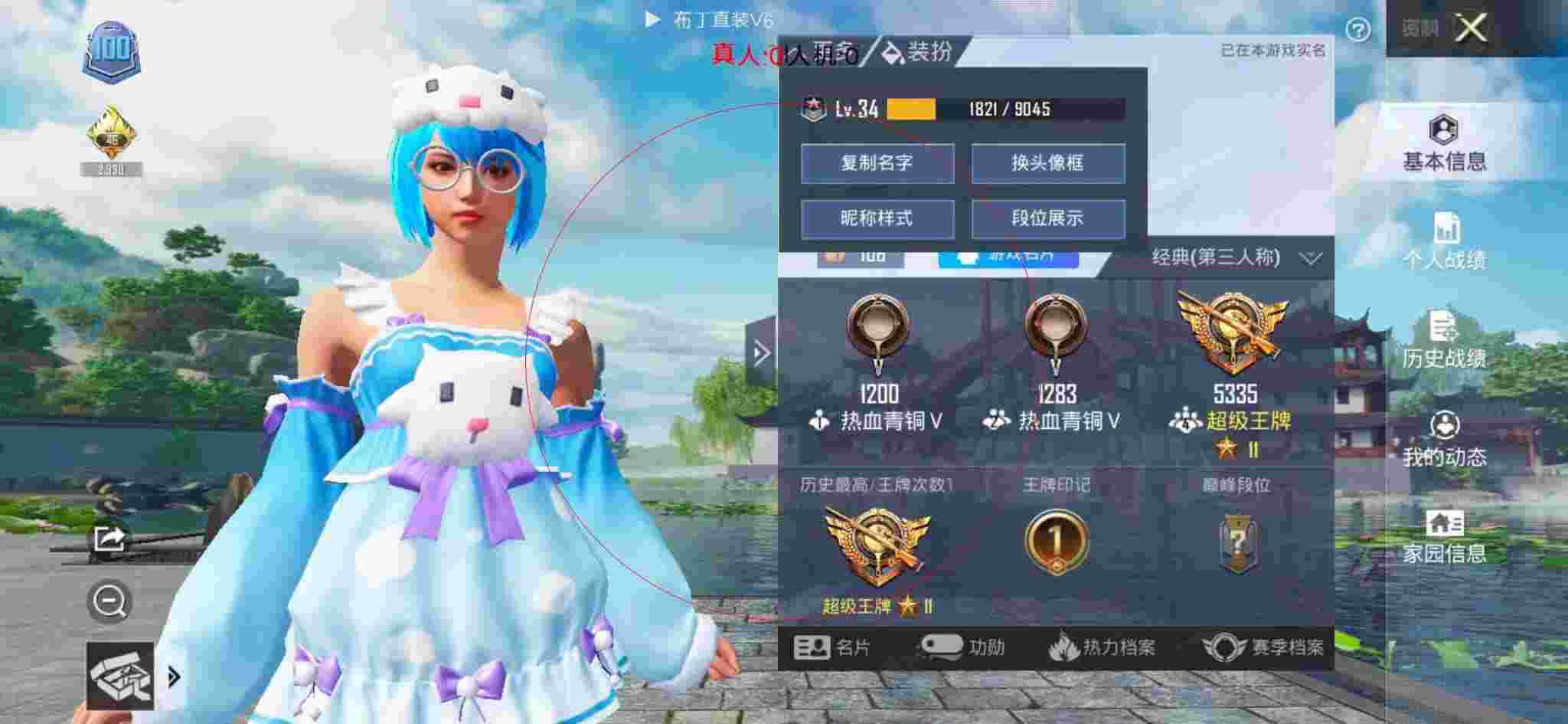 和平精英布丁直装透视 - 和平精英主播遇到的外挂辅助预览图